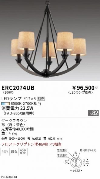 ENDO(遠藤照明) シャンデリア 激安販売 照明のブライト ～ 商品一覧1
