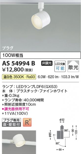 KOIZUMI(コイズミ照明) スポットライト 激安販売 照明のブライト