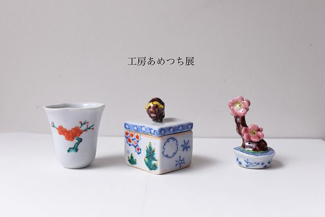 工房あめつち展 | ぶどうのたね