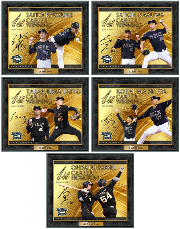 11月24日（日）～12月2日（月）オンライン限定抽選販売】初勝利・初