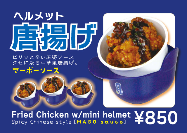 スタジアムグルメも交流戦！ミニヘルメットメニュー対決