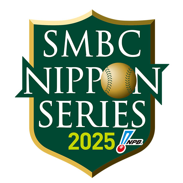 10/10更新】「SMBC日本シリーズ2025」チケット優先販売・抽選販売