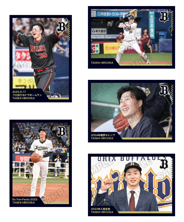 4月公式戦で廣岡大志選手・太田椋選手・中川圭太選手カード付き