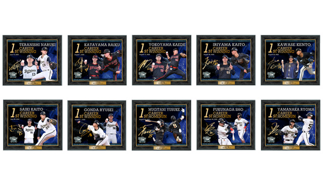 最終値下け中 オリックスバファローズ2024年ルーキー直筆サインフォト