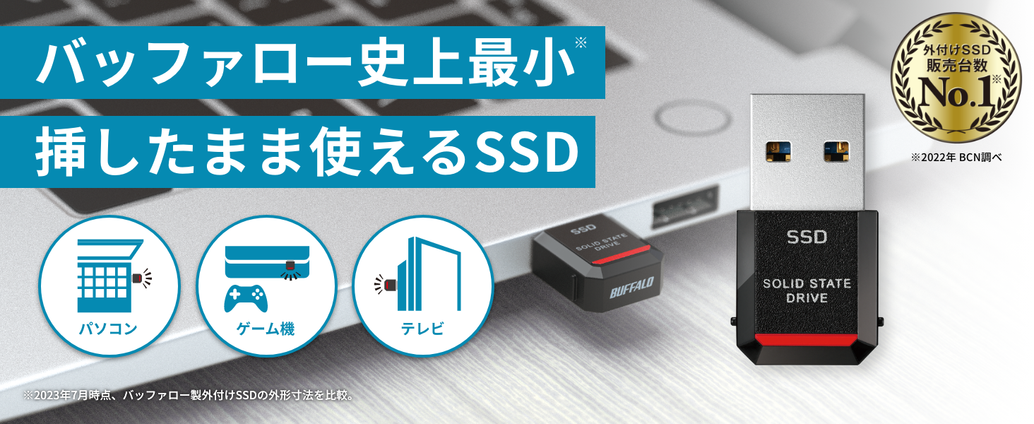 SSD-PST1.0U3-BA : 外付けSSD | バッファロー