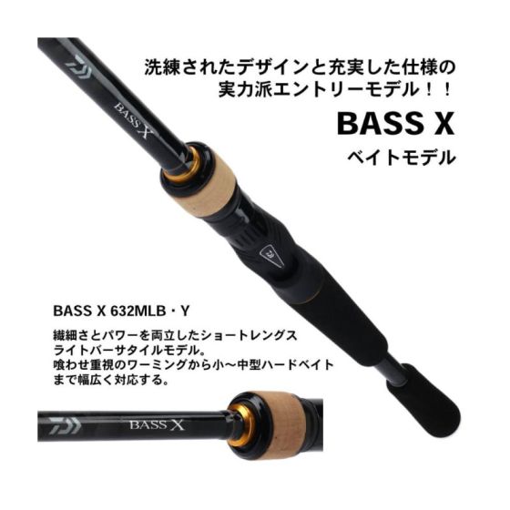 ダイワ (Daiwa) バス X 722MHB・Y ベイトモデル の釣具通販ならFTO