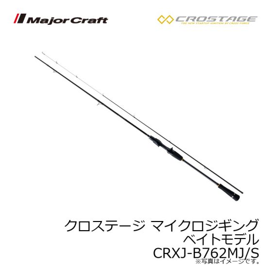 メジャークラフト クロステージ マイクロジギング ベイトモデル CRXJ
