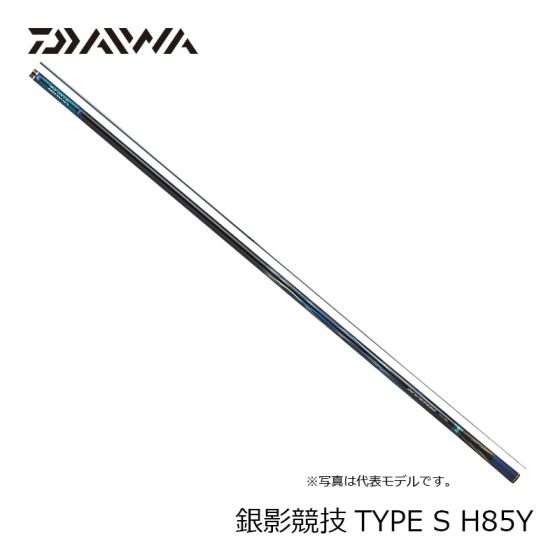 ダイワ（Daiwa） 銀影競技 タイプS H85・Yの釣具販売、通販ならFTO