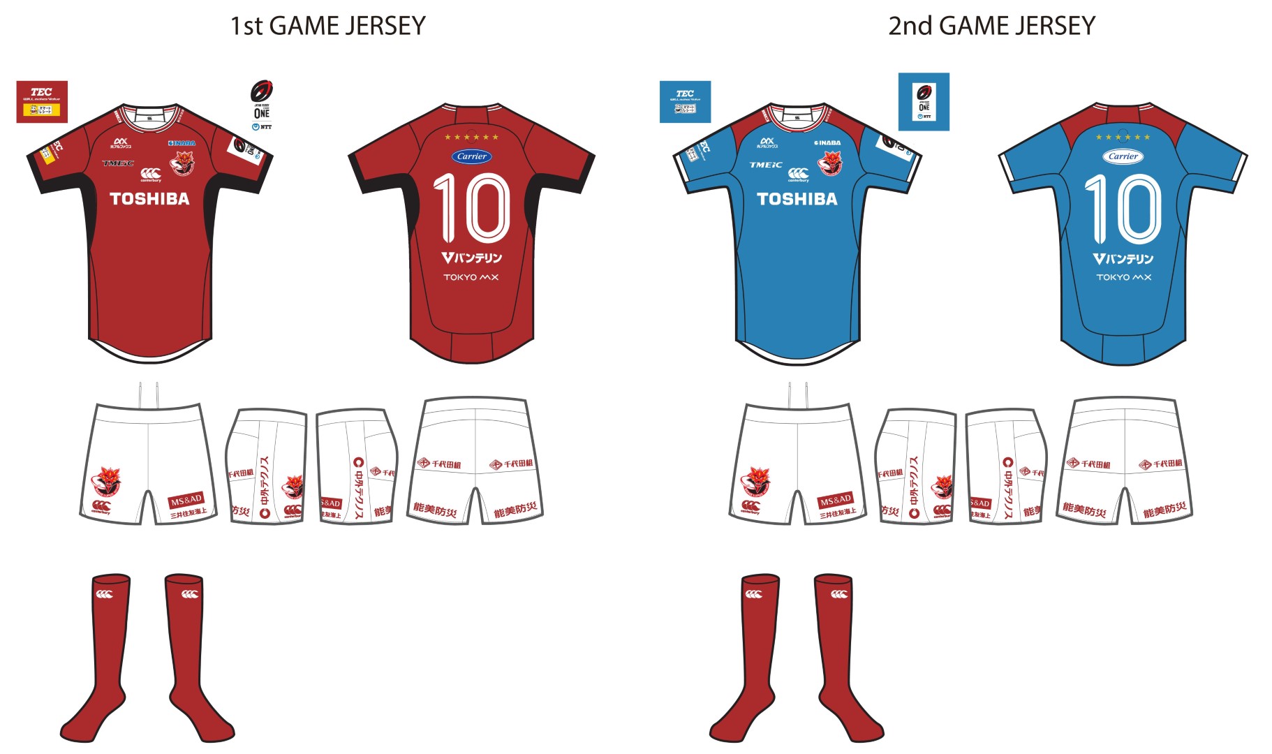 2023-24シーズン公式戦ジャージデザイン、およびオフィシャル