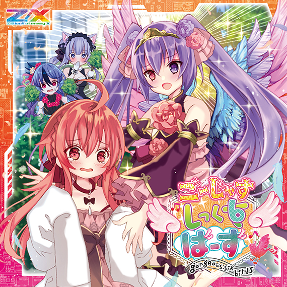 クルセイド ソウルゲイン(舞朱雀) P メタルレア仕様 クルセイド ソウル