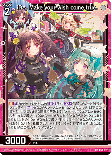 Z/X -Zillions of enemy X- iDOL project Album 「Make your 