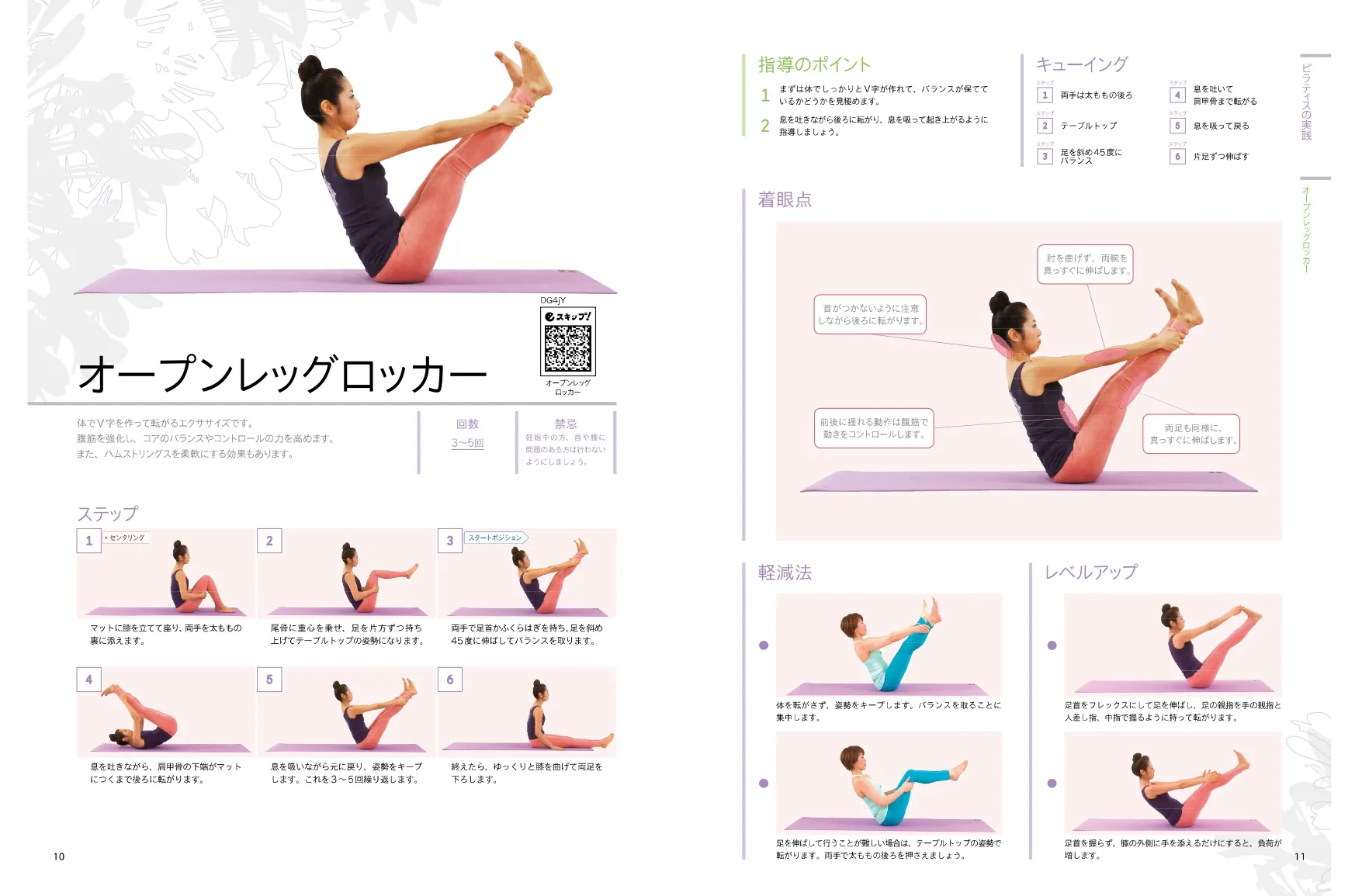 ピラティスインストラクター養成講座｜通信教育講座・資格のキャリカレ