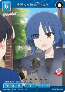 BDB】憧れの先輩 山田リョウ【N】BB-BTR-062Nビルディバイド