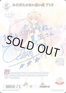 ATRI - My Dear Moments -ビルディバイド - ブライト -通販ならカード