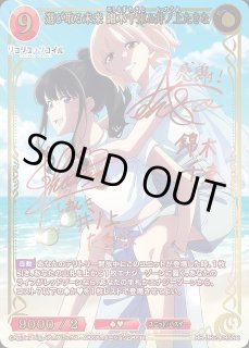 BDB】選び取る未来 錦木千束&井ノ上たきな【SC】BB-LR2-035SC - C-labo