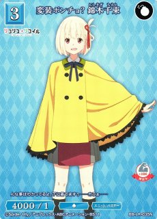 BDB】選び取る未来 錦木千束&井ノ上たきな【SC】BB-LR2-035SC - C-labo