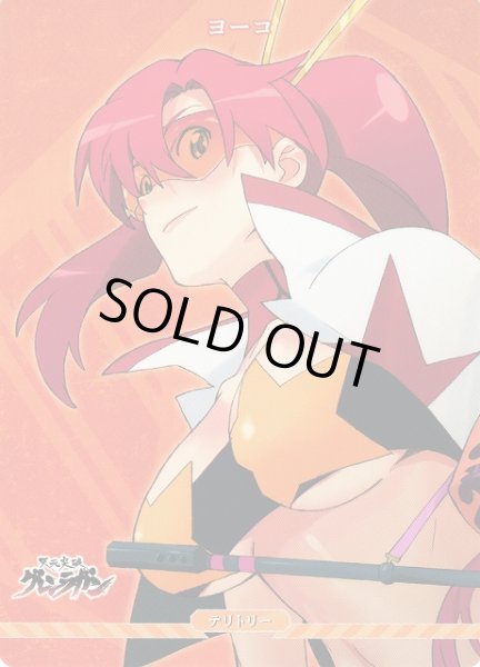 BDB】天の光はすべて星 / ヨーコ【T】BB-TGL-004cNビルディバイド