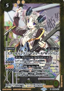 WS】あなた想う ジュビア(サイン)【SP】FT/S120-086SP - C-labo OnlineShop