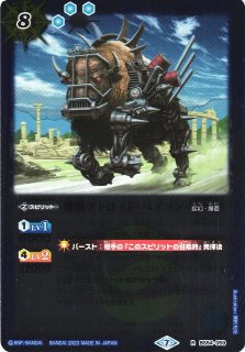 BS】魔界霧竜ミストヴルム【C】(ツインウエハース 15thメモリアル収録