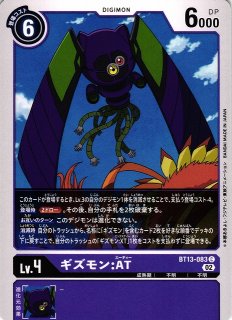 DIG】ベルフェモン：スリープモード【R】BT13-088〈02〉デジモンカード