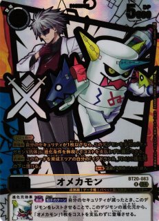 DIG】マスティモン【SEC/☆】BT23-102〈05〉 - C-labo OnlineShop