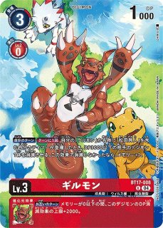 DIG】ピラミディモン【SR/パラレル:☆】EX8-055〈04〉 - C-labo OnlineShop