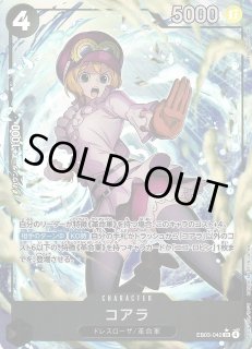 OP】コアラ【SR/パラレル:☆】EB03-042 - C-labo OnlineShop
