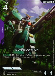 ガンダム】溢れる慈愛【U+】GD01-118〈1〉 - C-labo OnlineShop