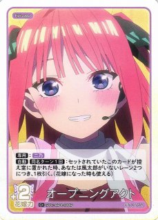 五等分】昂る想い 中野 五月【SP】[GYC-BP4-029P] - C-labo OnlineShop