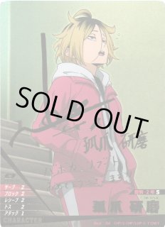 バボカ】孤爪 研磨〔サイン〕【秘】HV-P01-017 - C-labo OnlineShop