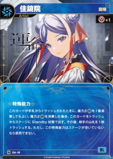 新品ボックス]KAMITSUBAKI CARD GAME[神椿TCG] ブースターパック第1弾