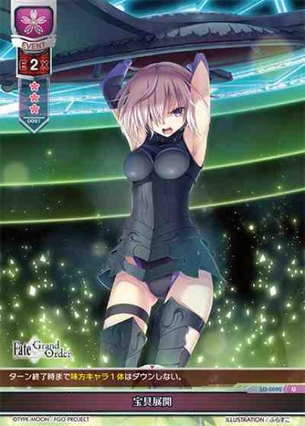 LO】宝具展開【U】LO-0090Lycee Overture - 通販はカードラボ