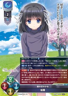 LO】赤龍の乙女 劉邦・桜香【SP】LO-6409-S - C-labo OnlineShop