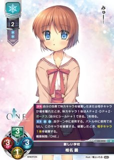 LO】Summer Pockets 鳴瀬 しろは【PR】LO-0995Lycee Overture - 通販は