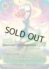 ロルカナ】クララベル 軽やかなひづめの持ち主【E】JA・5・211[211/204