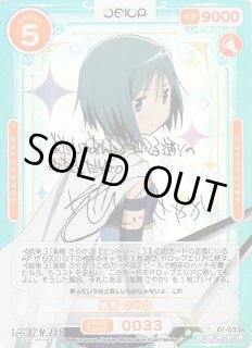 魔法少女まどか☆マギカOSICA通販ならカードラボ！