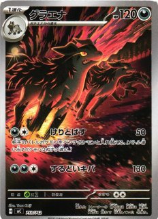 ポケカ】メガリザードンYex(MUR仕様)【-】MC 766/742 - C-labo OnlineShop