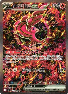 ポケカ】メガリザードンXex【SAR】M2 110/080 - C-labo OnlineShop