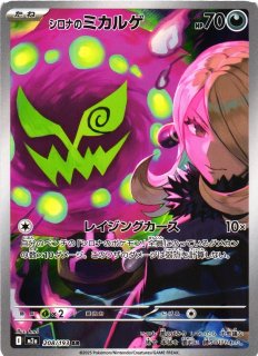 ポケカ】Nのゼクロム【AR】M2a 210/193 - C-labo OnlineShop