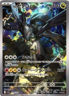 ポケカ】メガリザードンXex【MA】M2a 223/193 - C-labo OnlineShop