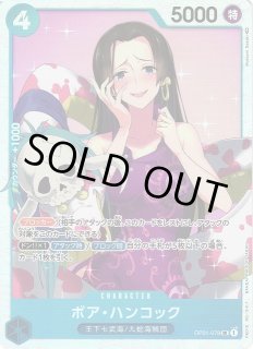 OP】ボア・ハンコック【SR】OP01-078ONE PIECE CARD GAME ワンピース