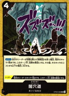 OP】鬼気 九刀流 阿修羅 抜剣 亡者戯【R/パラレル:☆】OP12-037 - C