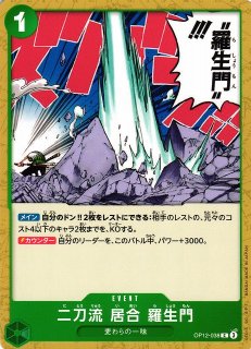 OP】鬼気 九刀流 阿修羅 抜剣 亡者戯【R】OP12-037 - C-labo OnlineShop