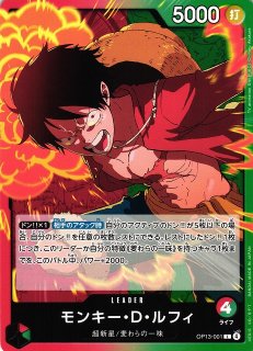 OP】モンキー・D・ルフィ【L/パラレル:☆】ST29-001 - C-labo OnlineShop
