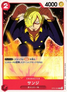 OP】サンジ【C】ST21-003 - C-labo OnlineShop