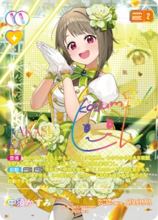 ラブカ】桜坂しずく(サイン)【SEC】PL!N-bp1-003-SEC - C-labo OnlineShop