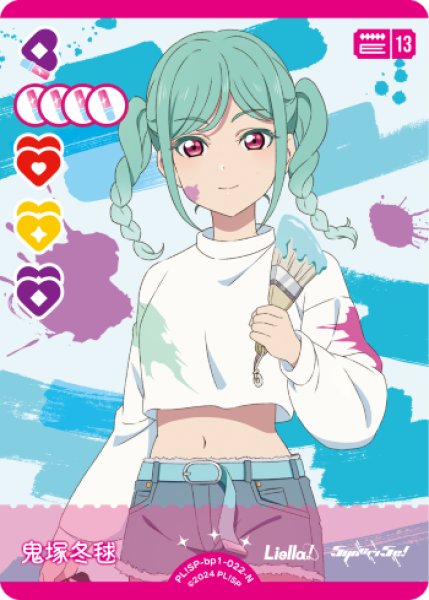 ラブカ】鬼塚冬毬【N】PL!SP-bp1-022-N - C-labo OnlineShop