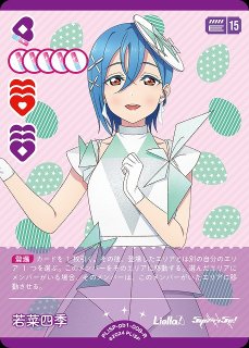 ラブカ】鬼塚冬毬【R】PL!SP-pb1-011-R - C-labo OnlineShop