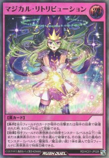 遊戯RD】コスモス姫のご就寝【オーバーラッシュレア/罠】RD/ORP3-JP057