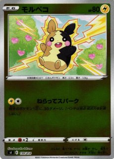 未開封》【ポケカ】ナンジャモのカイデン(AR仕様)【-】PROMO 232/SV-P